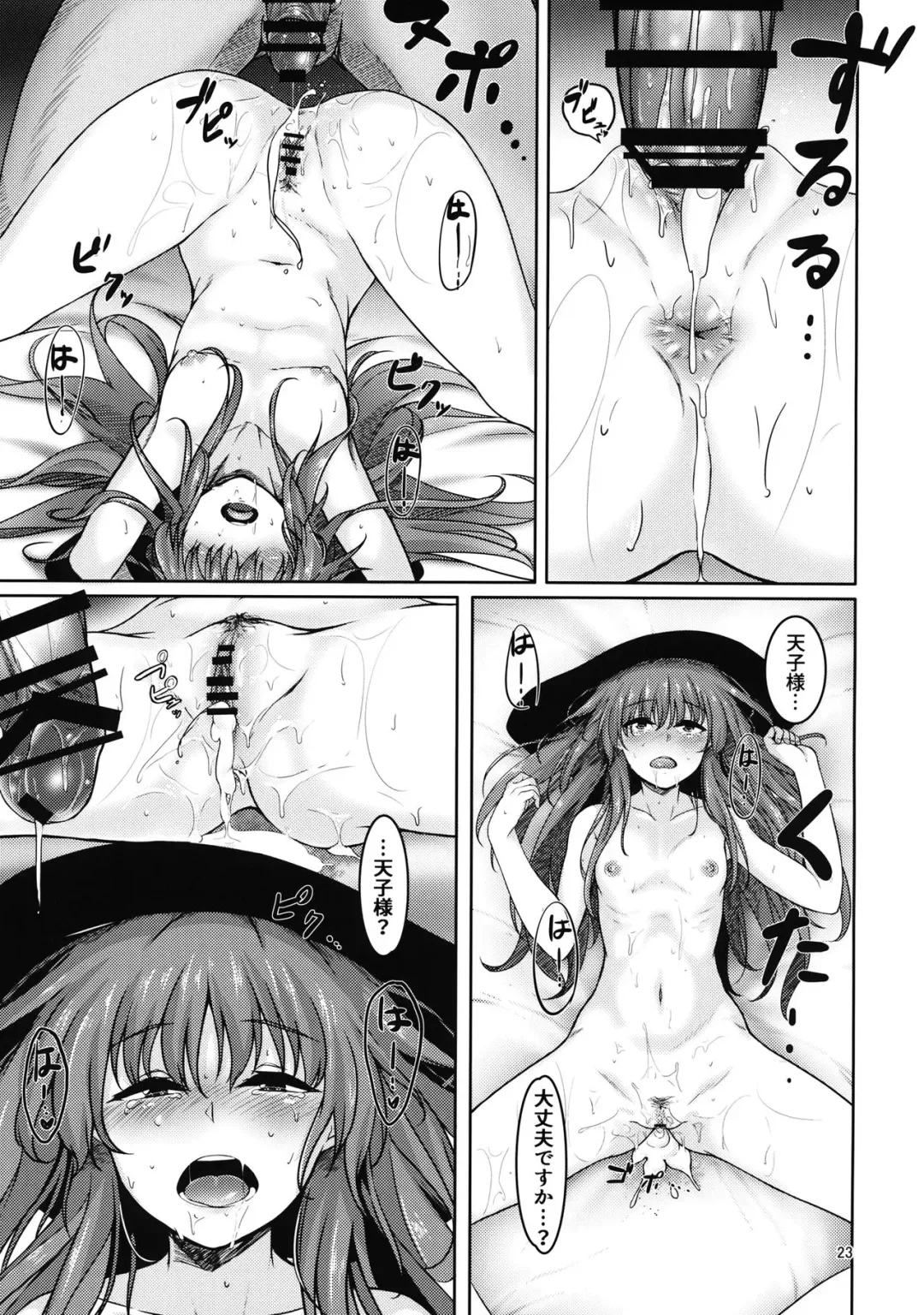 [Momoiro Retas] Koisuru Hinanawi Fhentai - Page 22