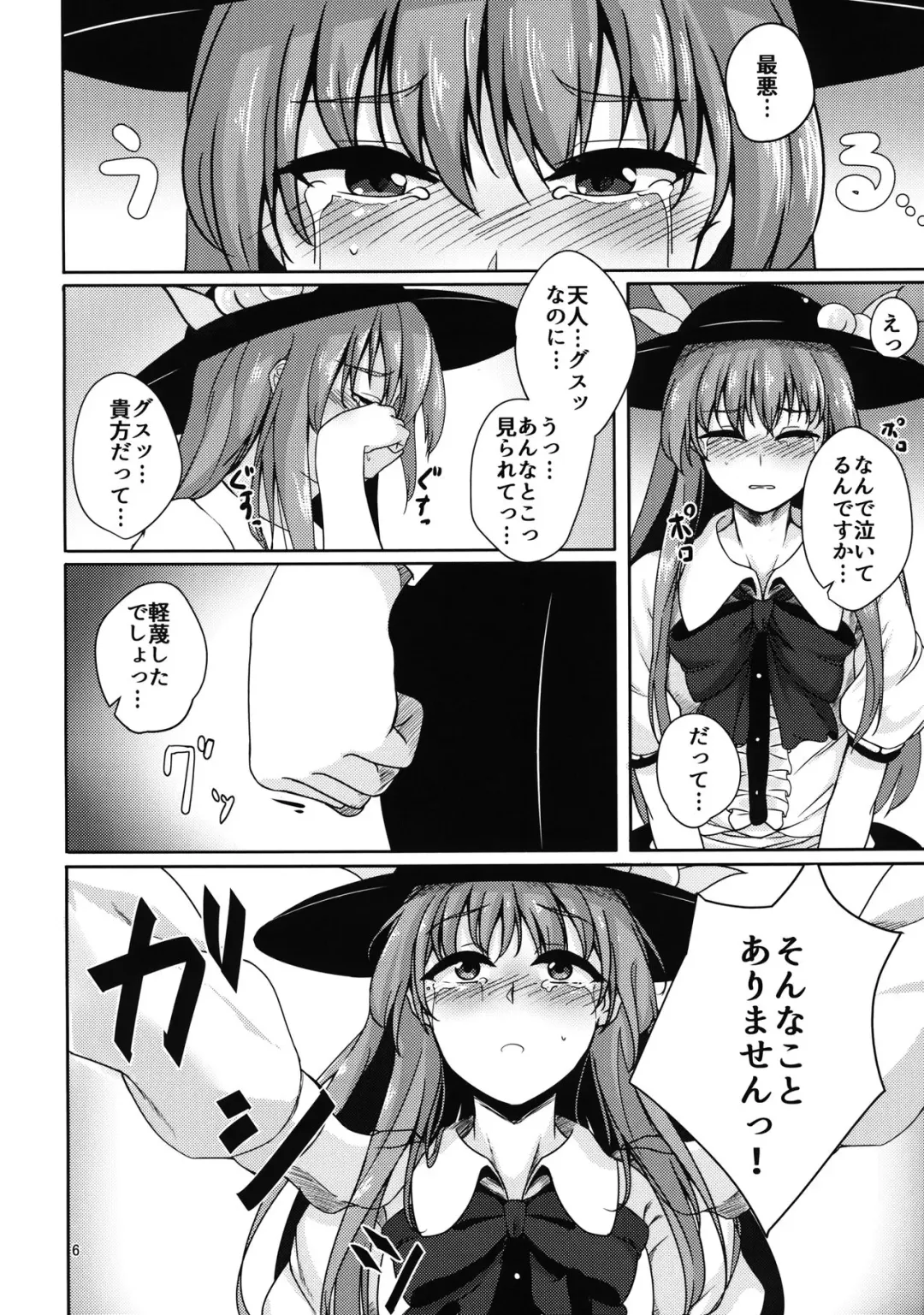 [Momoiro Retas] Koisuru Hinanawi Fhentai - Page 5