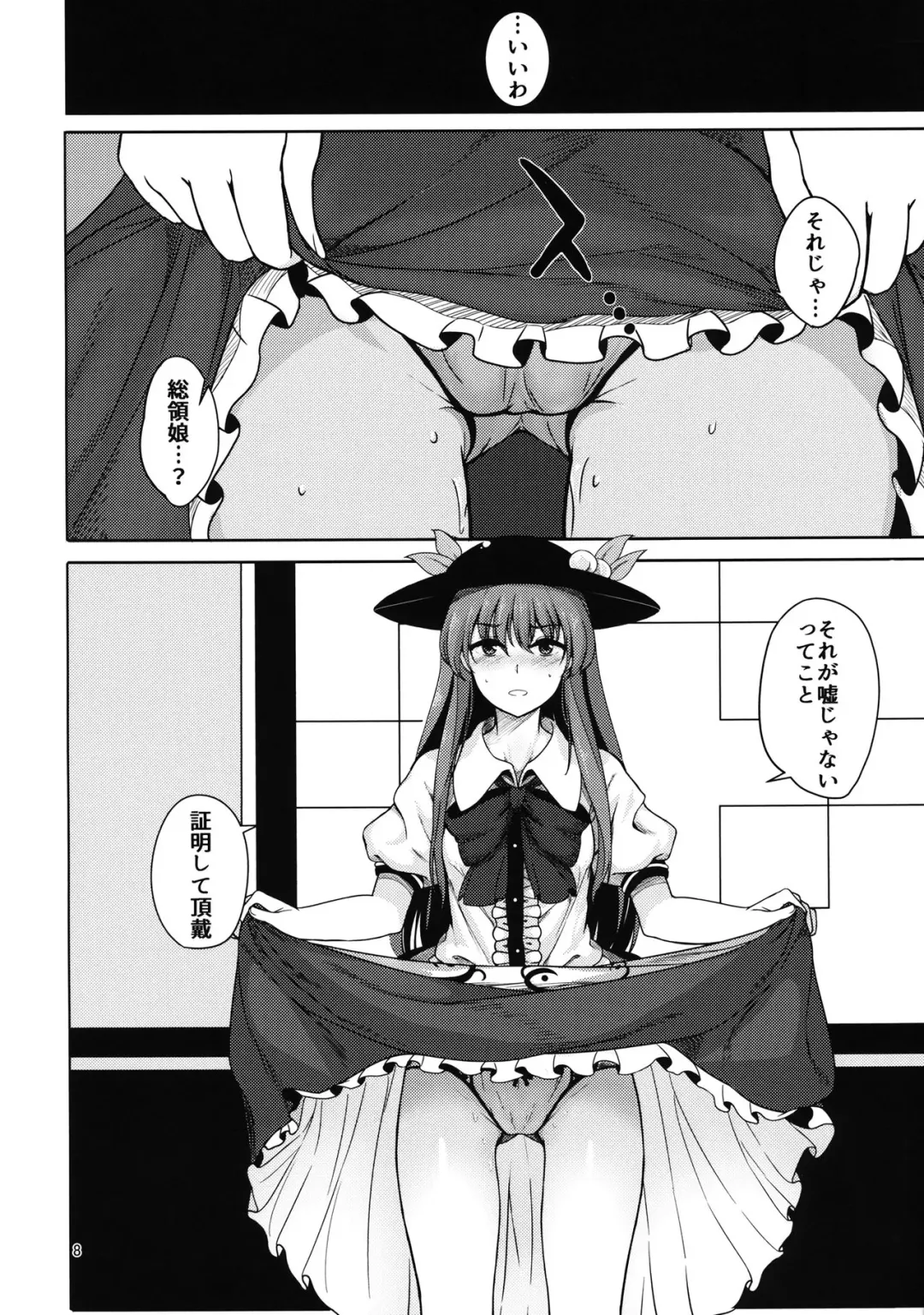 [Momoiro Retas] Koisuru Hinanawi Fhentai - Page 7
