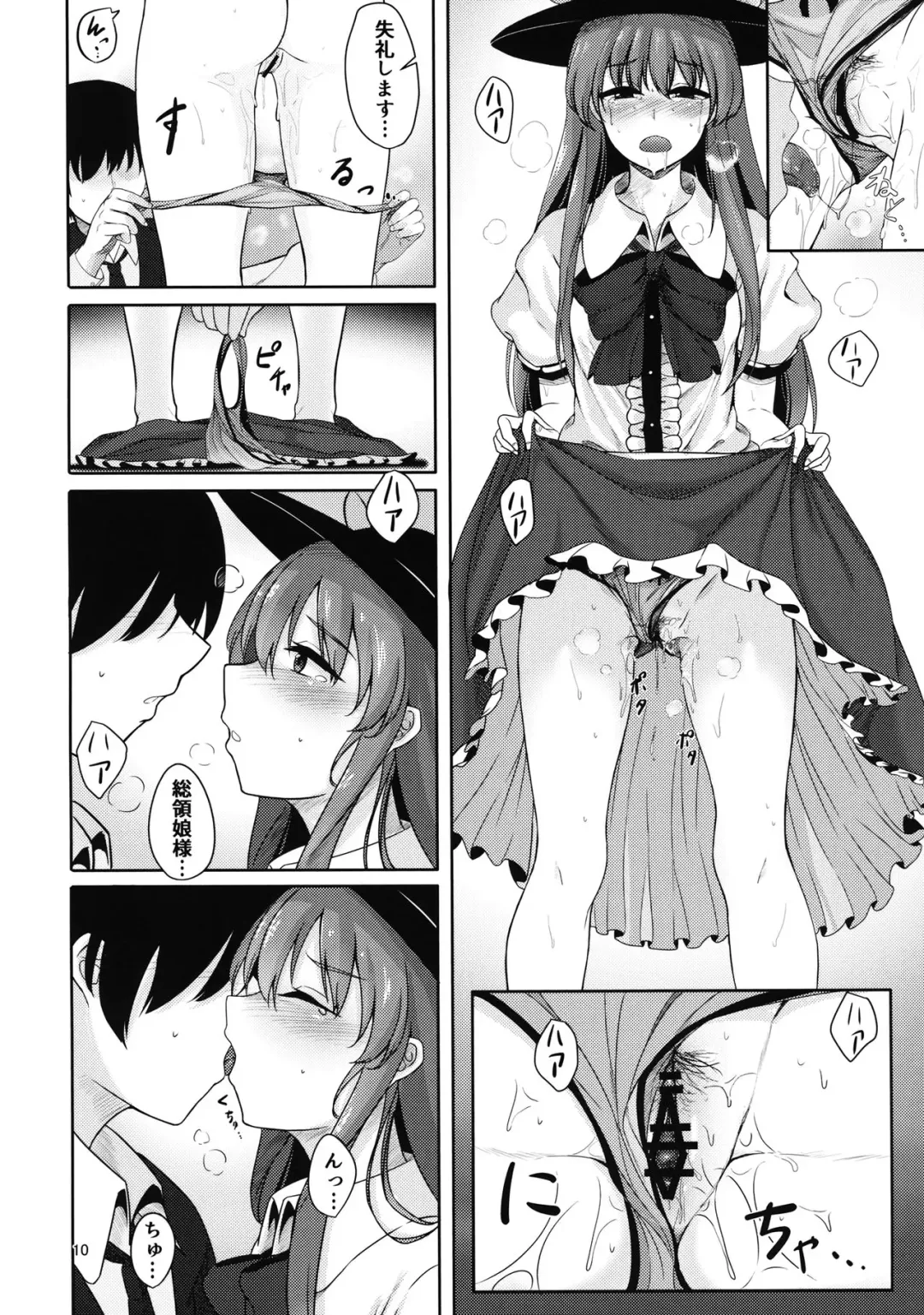 [Momoiro Retas] Koisuru Hinanawi Fhentai - Page 9