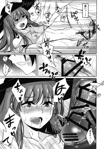 [Momoiro Retas] Koisuru Hinanawi Fhentai - Page 16
