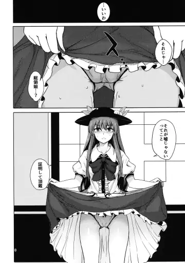 [Momoiro Retas] Koisuru Hinanawi Fhentai - Page 7