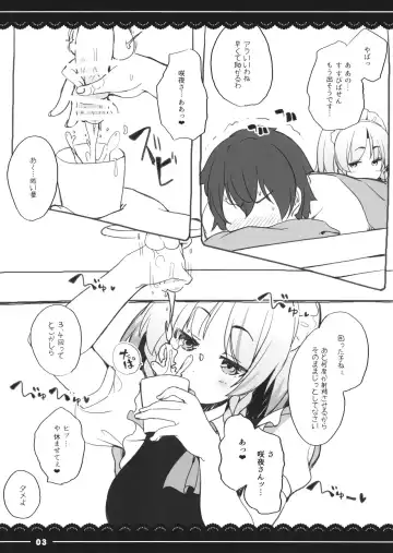 [Itou Life] Sakuya Shibori Fhentai - Page 3