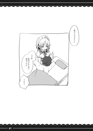 [Itou Life] Sakuya Shibori Fhentai - Page 7