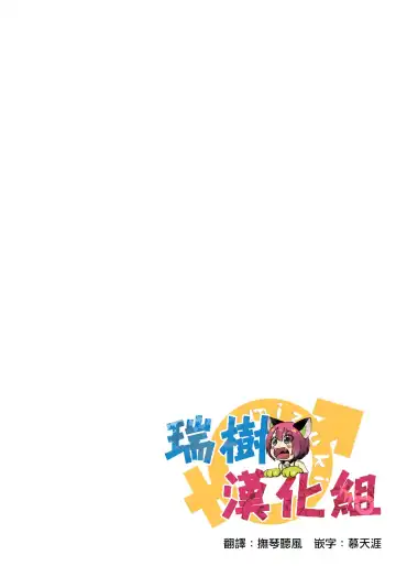 [U-jin] Midarashi Dango ~Boku no Hajimete Ubawarechatta Ch. 4 Fhentai - Page 2