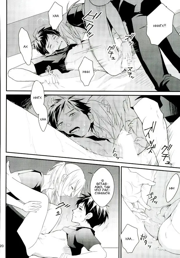 [Migite] big kid! Fhentai - Page 19