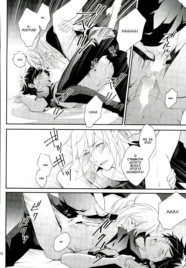 [Migite] big kid! Fhentai - Page 21