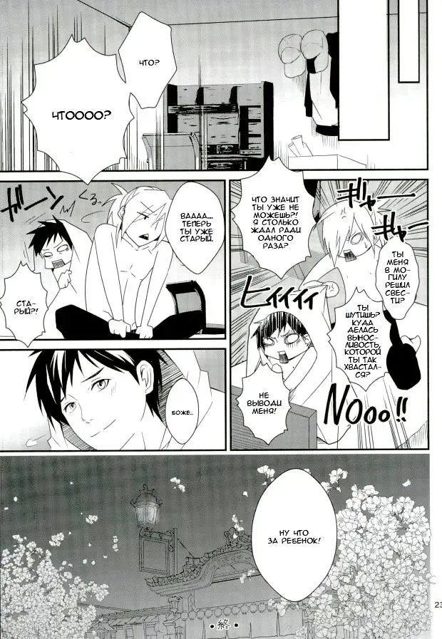 [Migite] big kid! Fhentai - Page 22