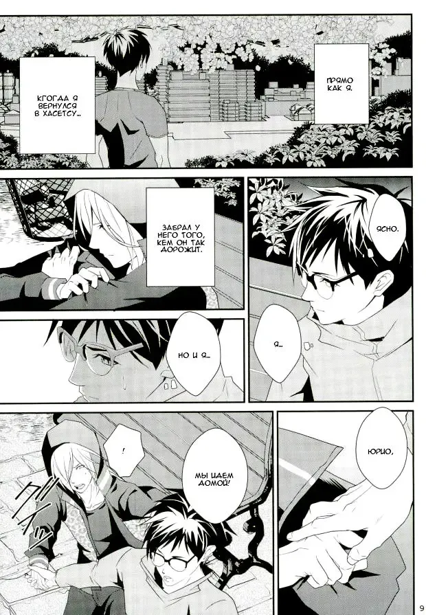 [Migite] big kid! Fhentai - Page 8