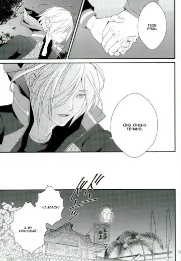 [Migite] big kid! Fhentai - Page 12