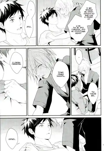 [Migite] big kid! Fhentai - Page 14