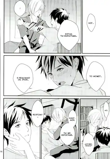 [Migite] big kid! Fhentai - Page 15