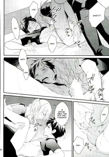 [Migite] big kid! Fhentai - Page 19