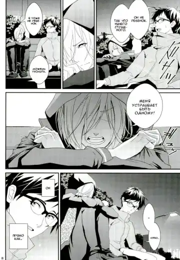 [Migite] big kid! Fhentai - Page 7