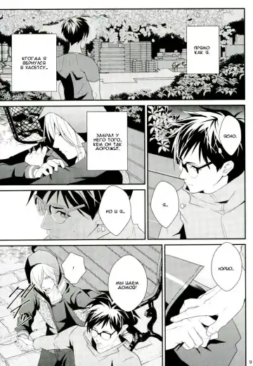 [Migite] big kid! Fhentai - Page 8