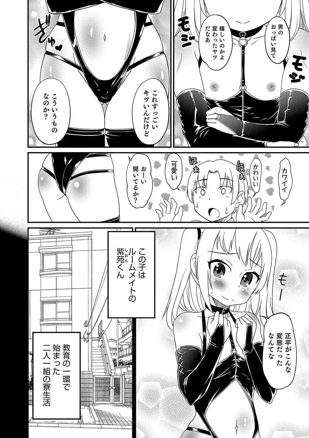 Otokonoko HEAVEN Vol. 31 Fhentai - Page 131