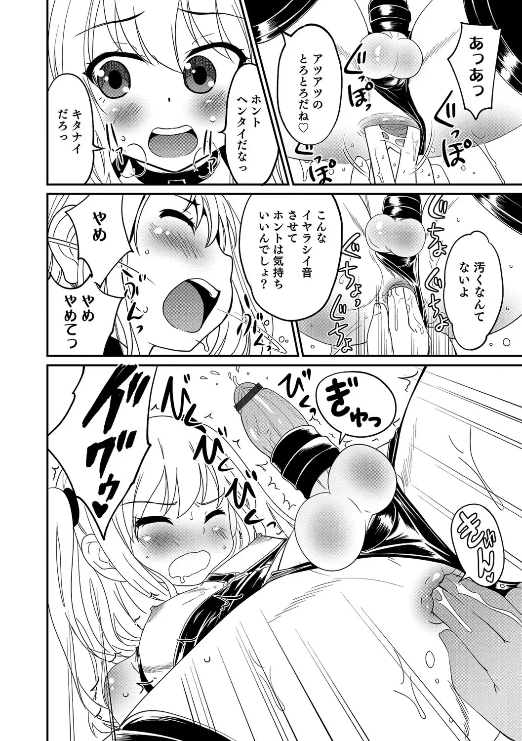 Otokonoko HEAVEN Vol. 31 Fhentai - Page 139