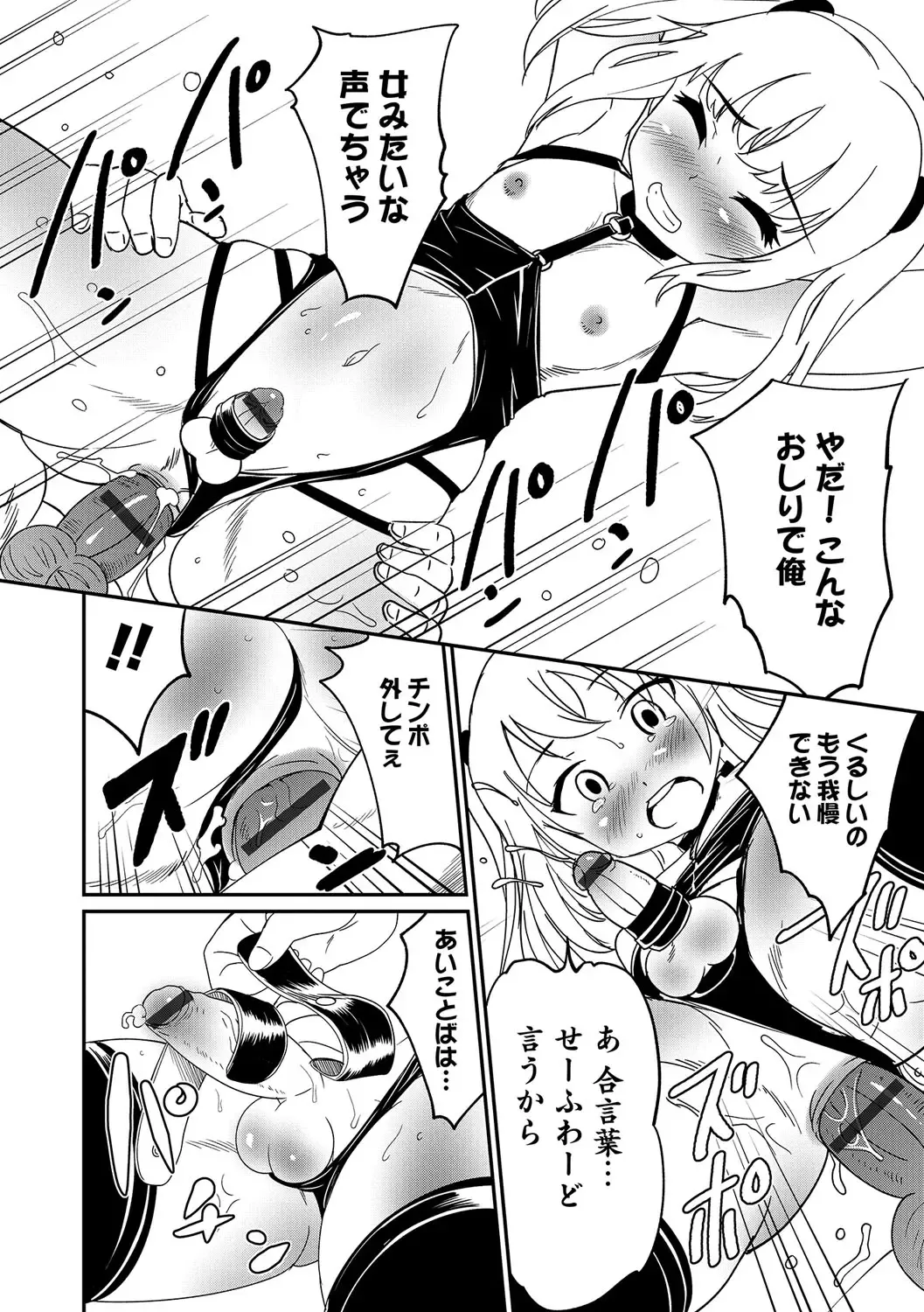 Otokonoko HEAVEN Vol. 31 Fhentai - Page 143