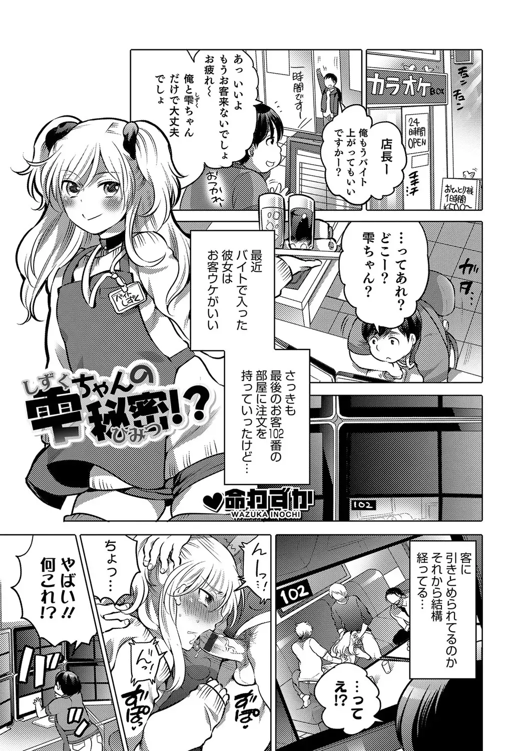 Otokonoko HEAVEN Vol. 31 Fhentai - Page 146