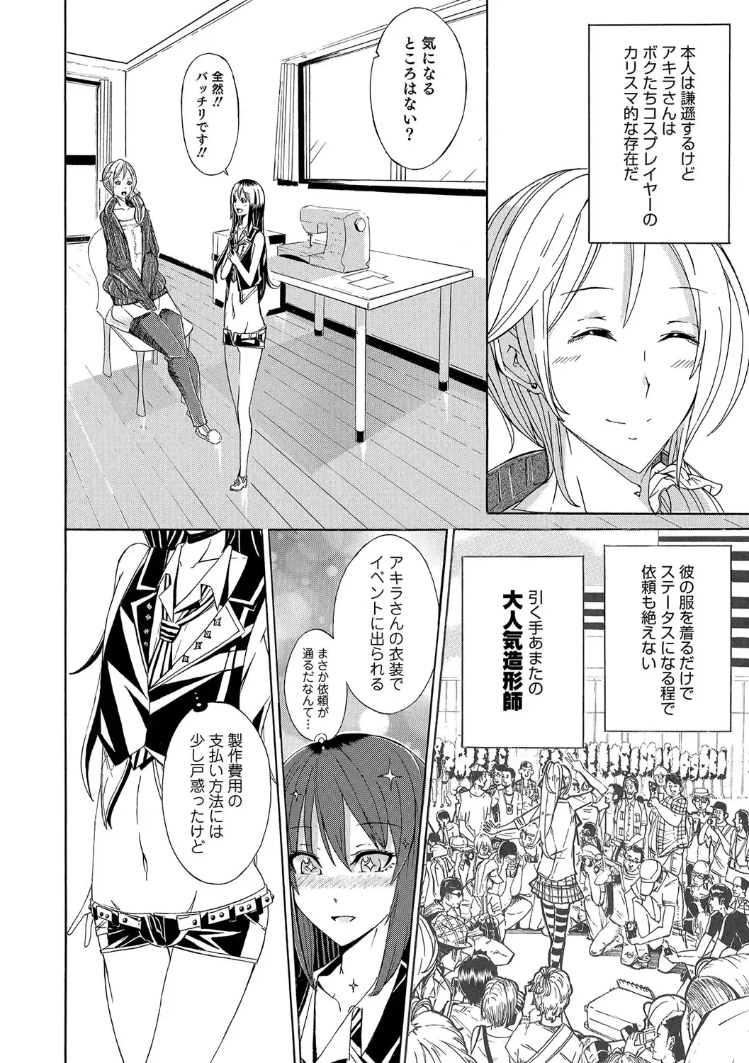 Otokonoko HEAVEN Vol. 31 Fhentai - Page 171