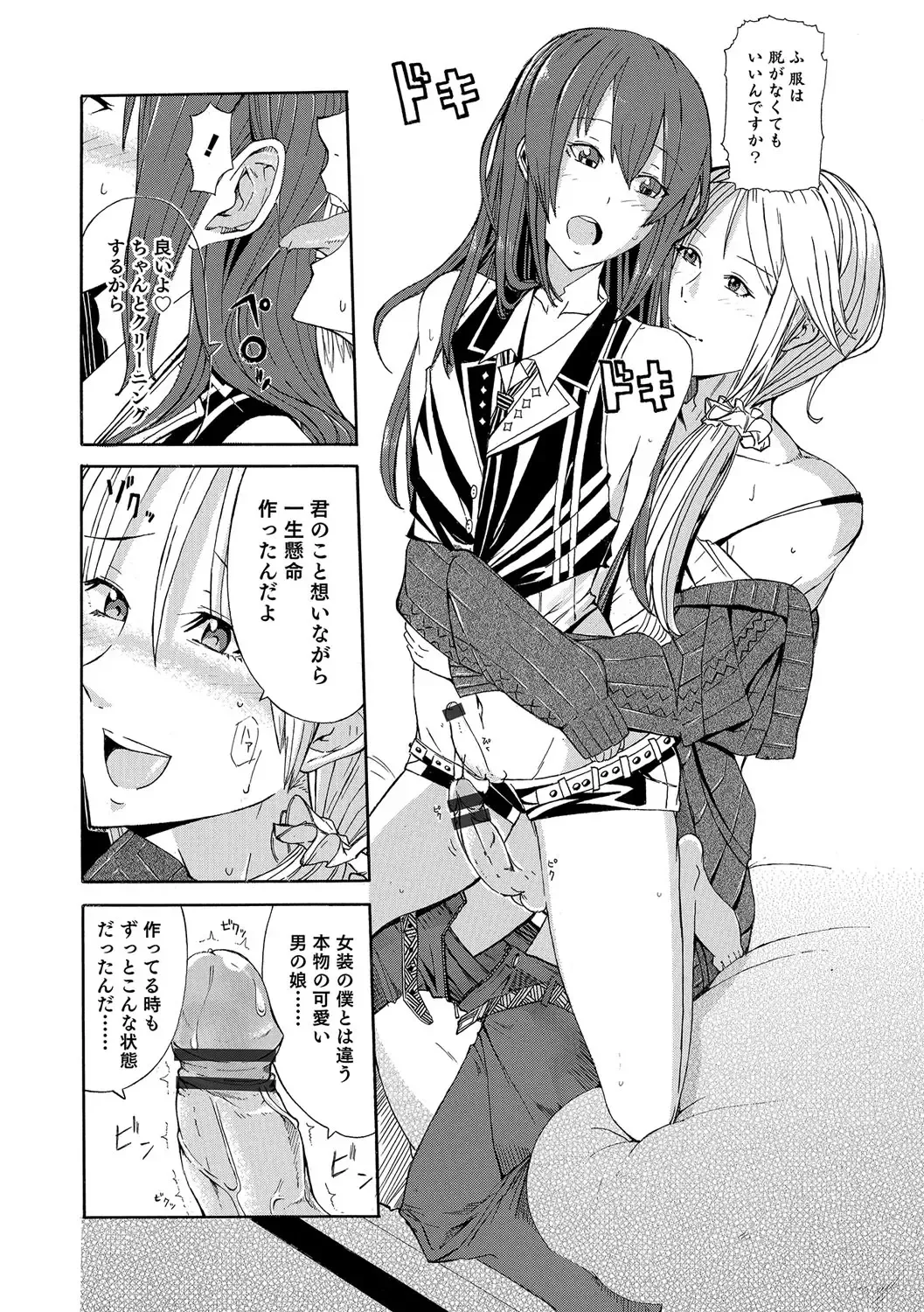 Otokonoko HEAVEN Vol. 31 Fhentai - Page 173