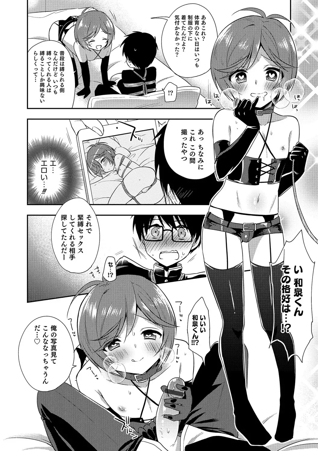 Otokonoko HEAVEN Vol. 31 Fhentai - Page 29