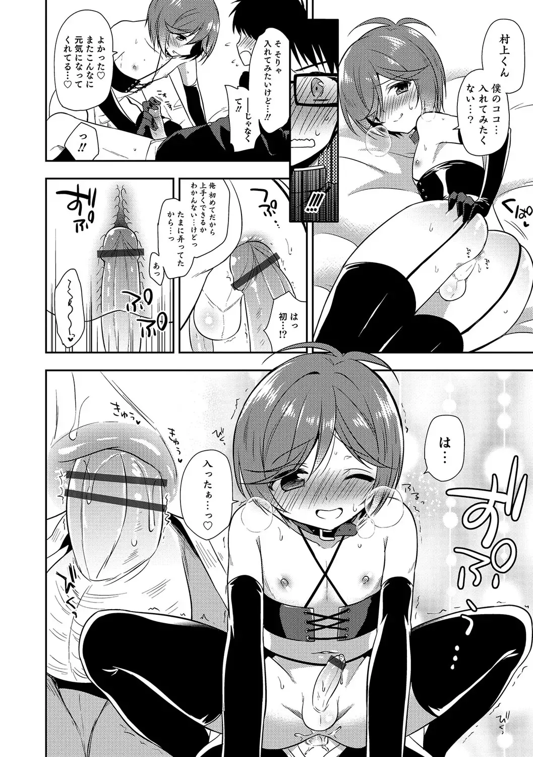 Otokonoko HEAVEN Vol. 31 Fhentai - Page 31