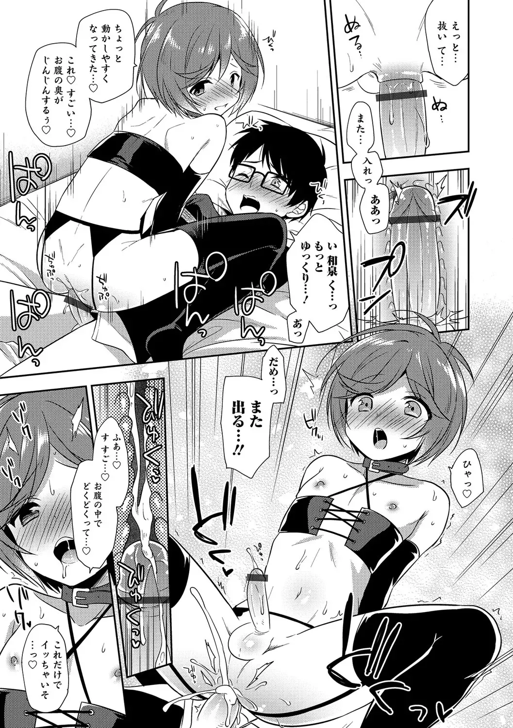 Otokonoko HEAVEN Vol. 31 Fhentai - Page 32