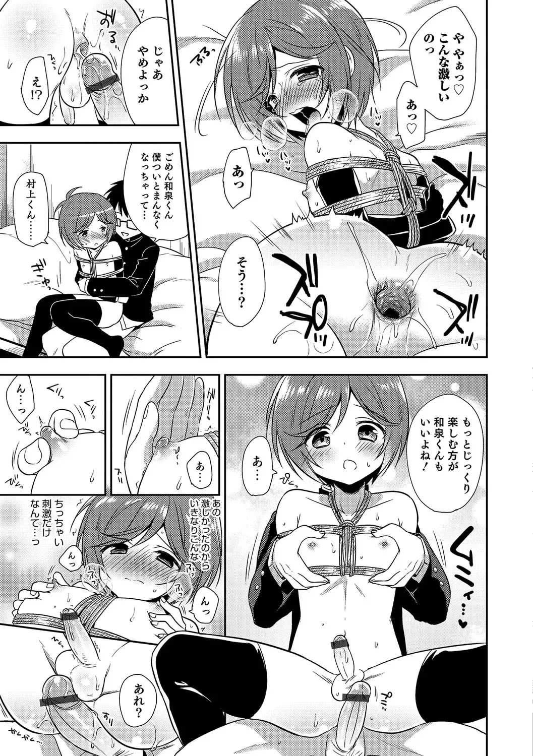 Otokonoko HEAVEN Vol. 31 Fhentai - Page 36