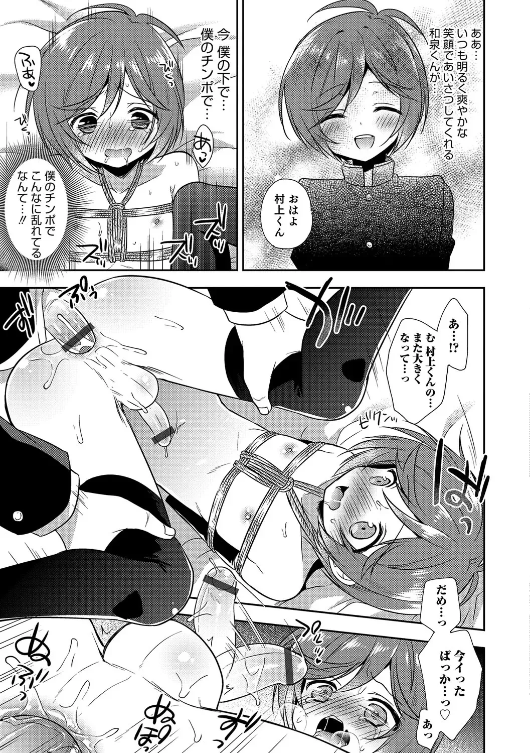 Otokonoko HEAVEN Vol. 31 Fhentai - Page 38