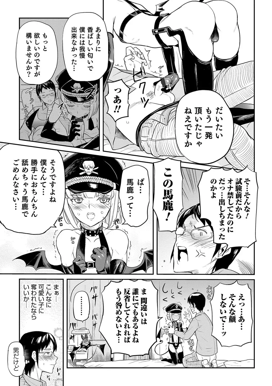 Otokonoko HEAVEN Vol. 31 Fhentai - Page 56