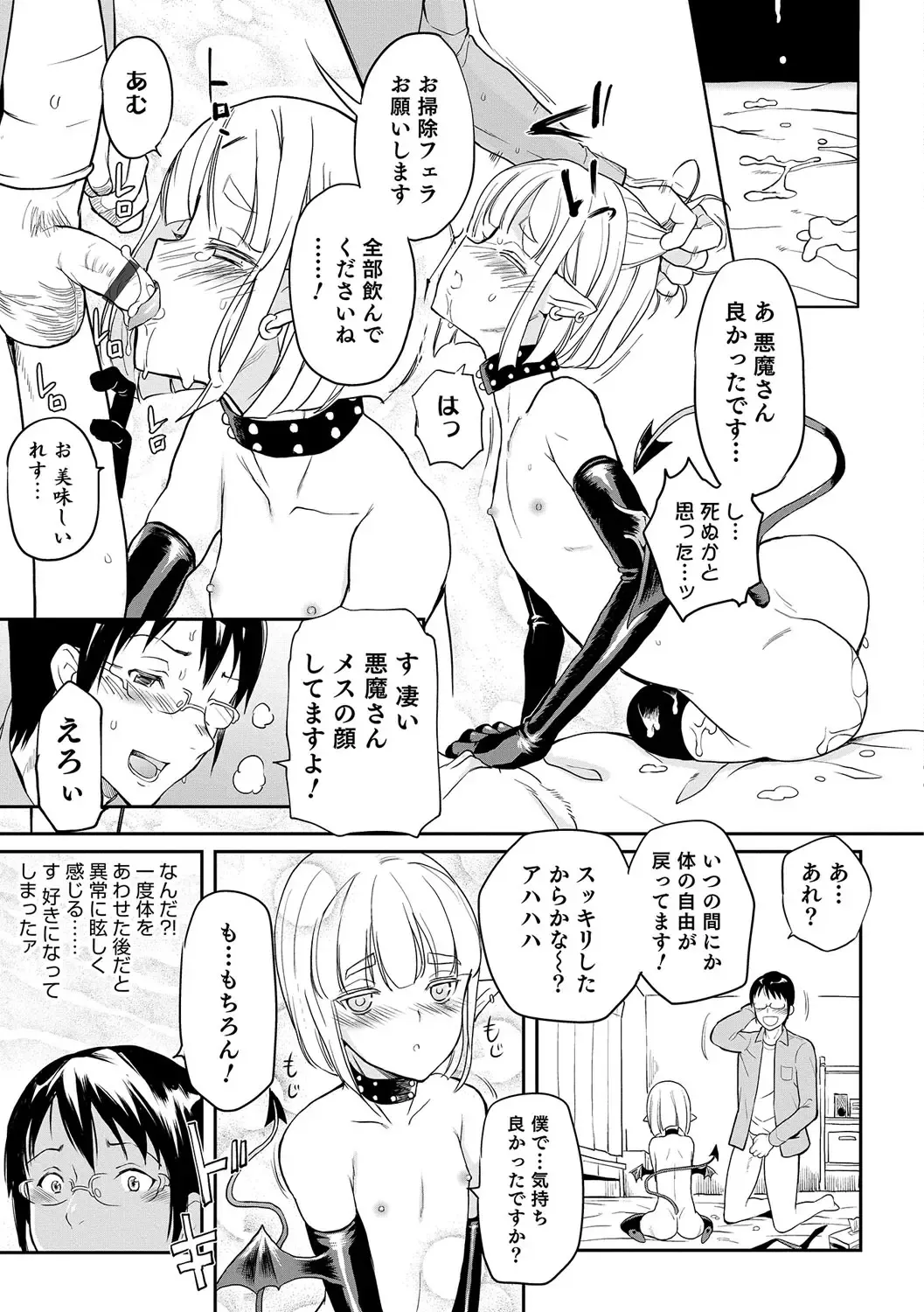 Otokonoko HEAVEN Vol. 31 Fhentai - Page 64