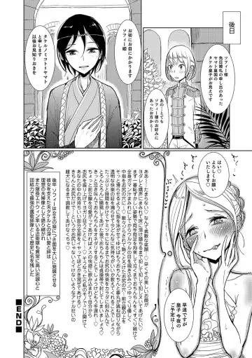 Otokonoko HEAVEN Vol. 31 Fhentai - Page 105