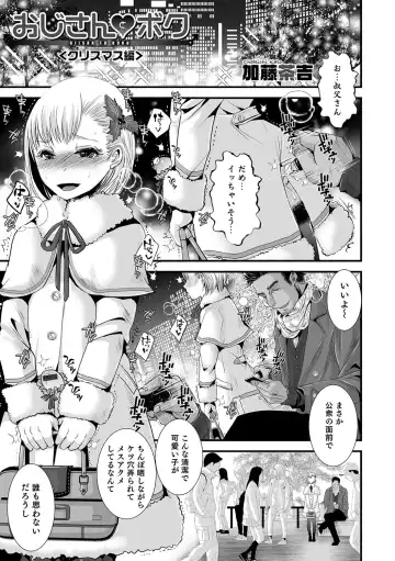 Otokonoko HEAVEN Vol. 31 Fhentai - Page 110