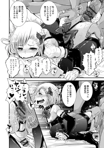 Otokonoko HEAVEN Vol. 31 Fhentai - Page 117