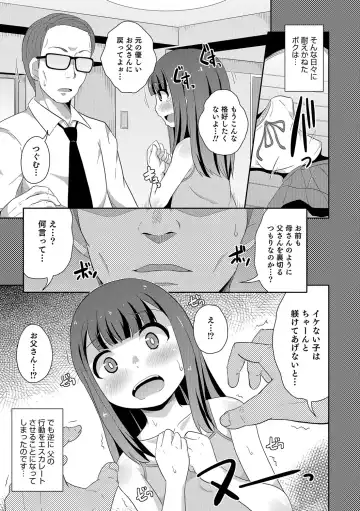 Otokonoko HEAVEN Vol. 31 Fhentai - Page 12