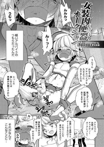 Otokonoko HEAVEN Vol. 31 Fhentai - Page 122