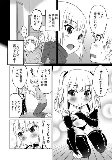 Otokonoko HEAVEN Vol. 31 Fhentai - Page 133