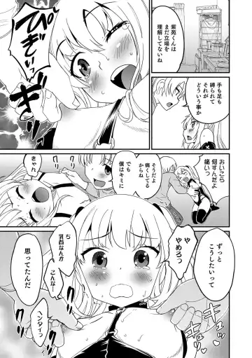 Otokonoko HEAVEN Vol. 31 Fhentai - Page 136