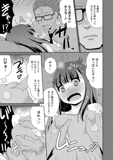 Otokonoko HEAVEN Vol. 31 Fhentai - Page 14