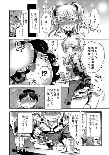 Otokonoko HEAVEN Vol. 31 Fhentai - Page 157