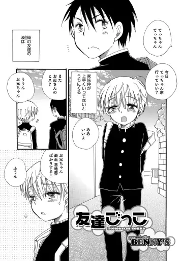 Otokonoko HEAVEN Vol. 31 Fhentai - Page 158