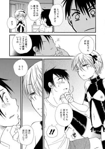 Otokonoko HEAVEN Vol. 31 Fhentai - Page 160
