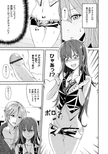 Otokonoko HEAVEN Vol. 31 Fhentai - Page 172