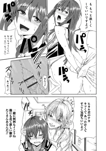 Otokonoko HEAVEN Vol. 31 Fhentai - Page 178