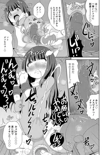 Otokonoko HEAVEN Vol. 31 Fhentai - Page 18