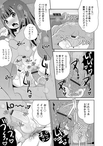 Otokonoko HEAVEN Vol. 31 Fhentai - Page 22