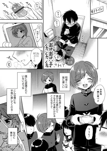 Otokonoko HEAVEN Vol. 31 Fhentai - Page 26