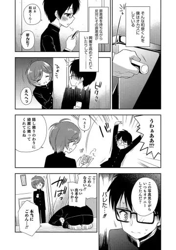 Otokonoko HEAVEN Vol. 31 Fhentai - Page 27