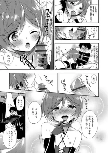 Otokonoko HEAVEN Vol. 31 Fhentai - Page 30